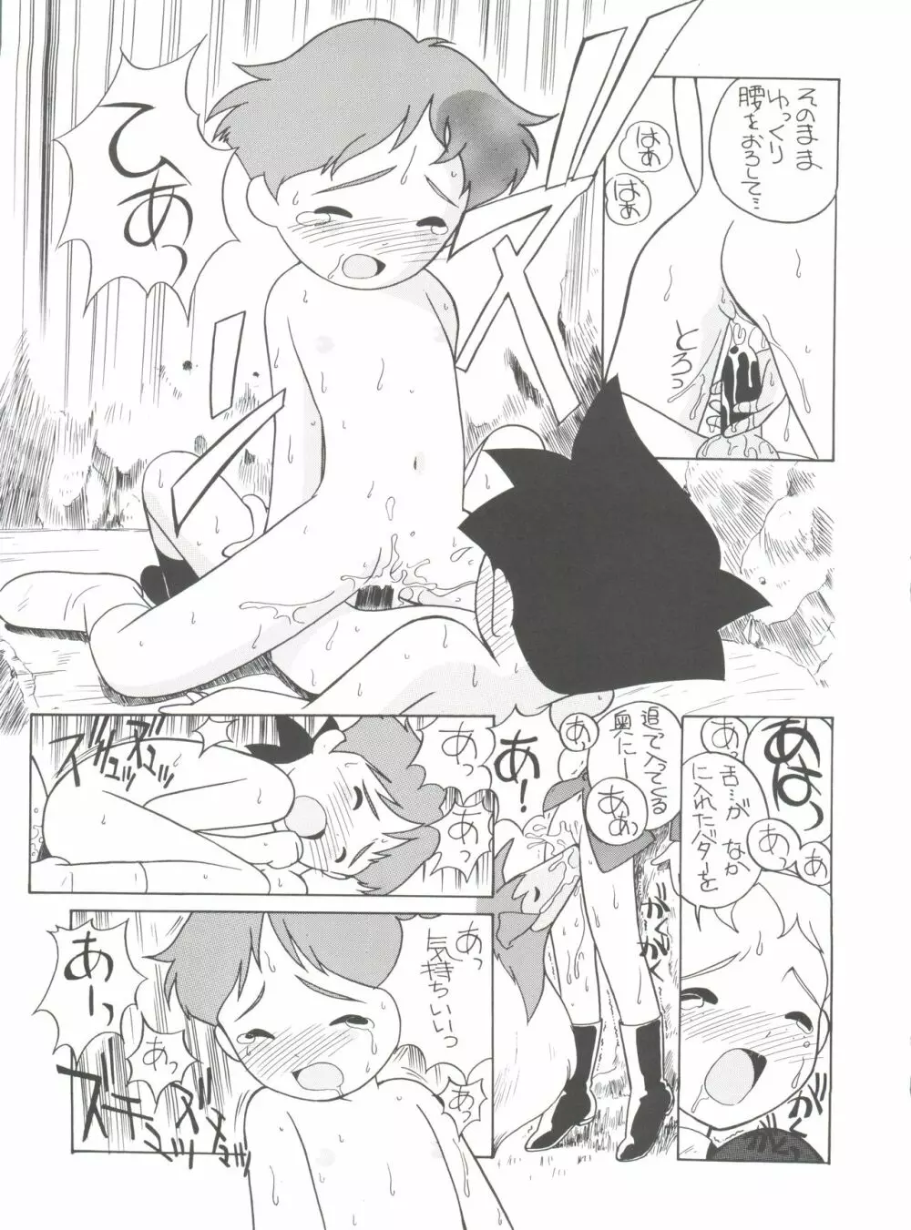 腹腹時計 FINAL CALPIS THEATER 7:30 Page.41