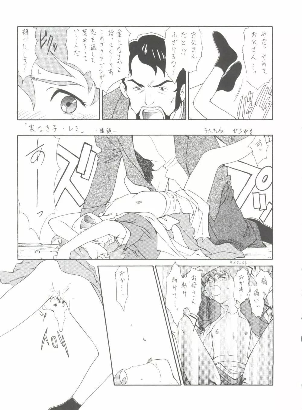 腹腹時計 FINAL CALPIS THEATER 7:30 Page.47