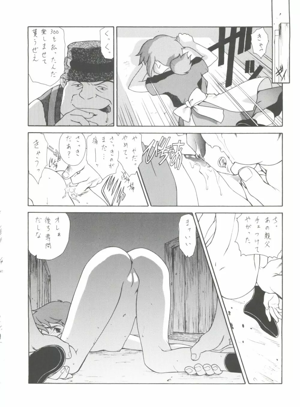 腹腹時計 FINAL CALPIS THEATER 7:30 Page.48