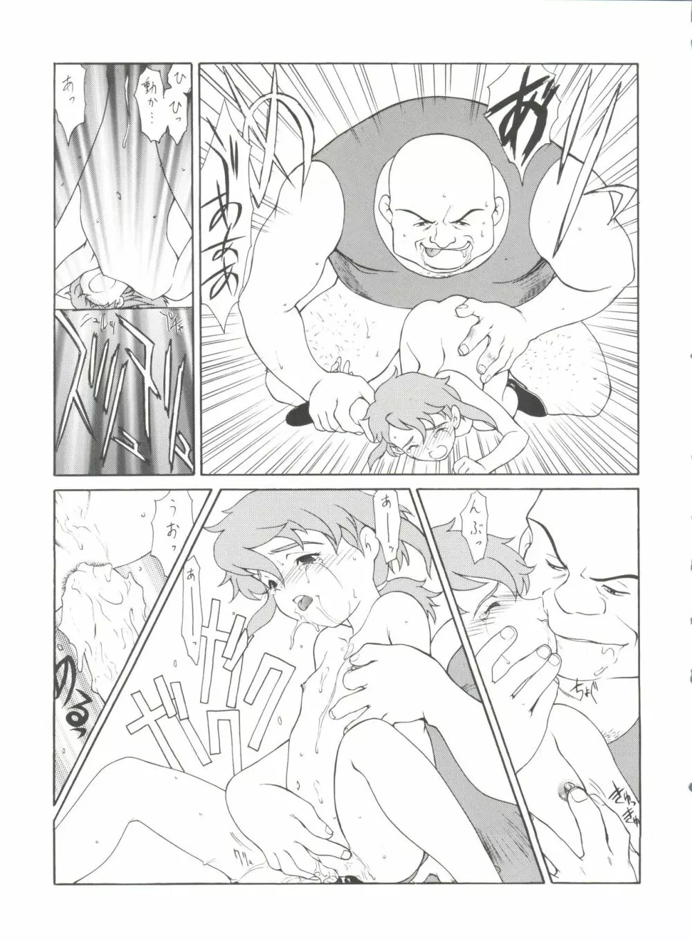 腹腹時計 FINAL CALPIS THEATER 7:30 Page.49