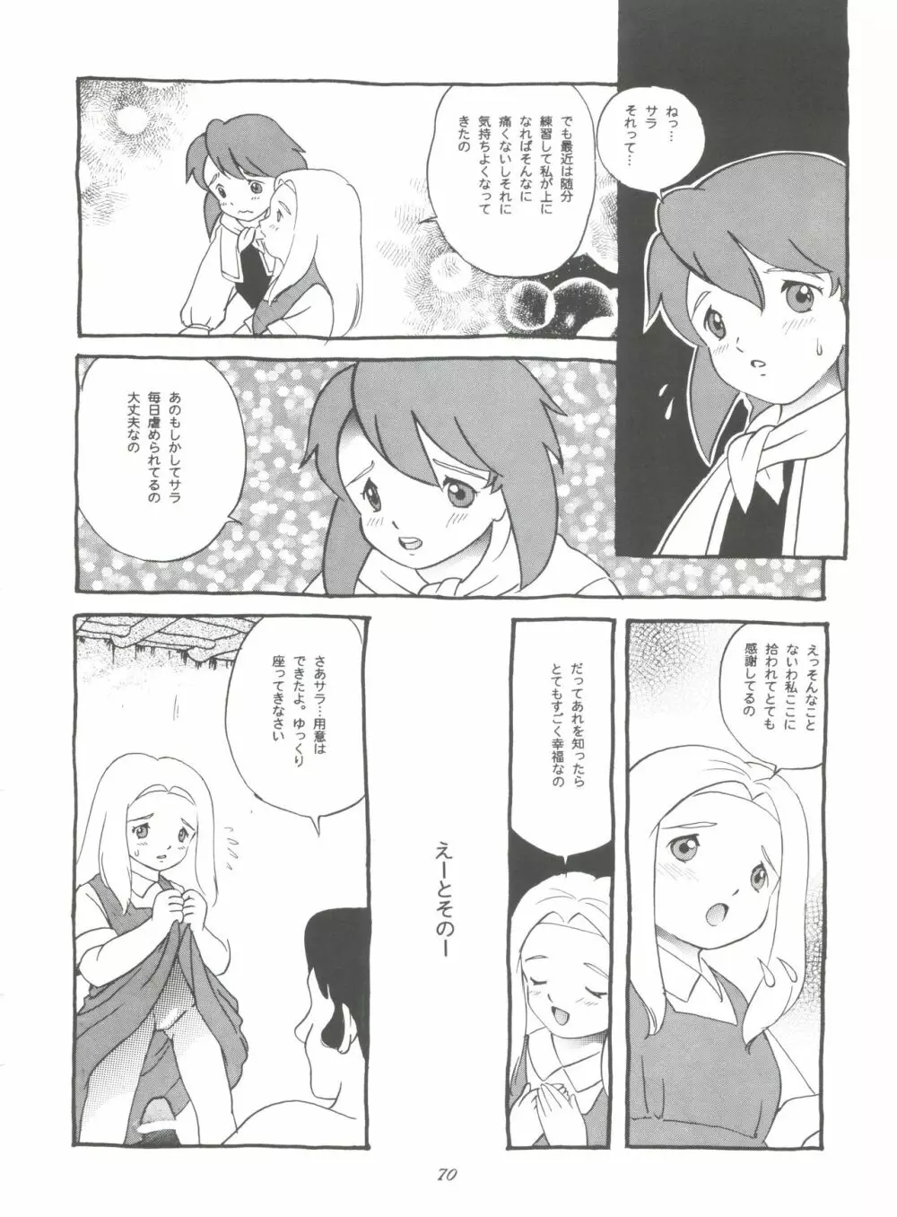 腹腹時計 FINAL CALPIS THEATER 7:30 Page.70