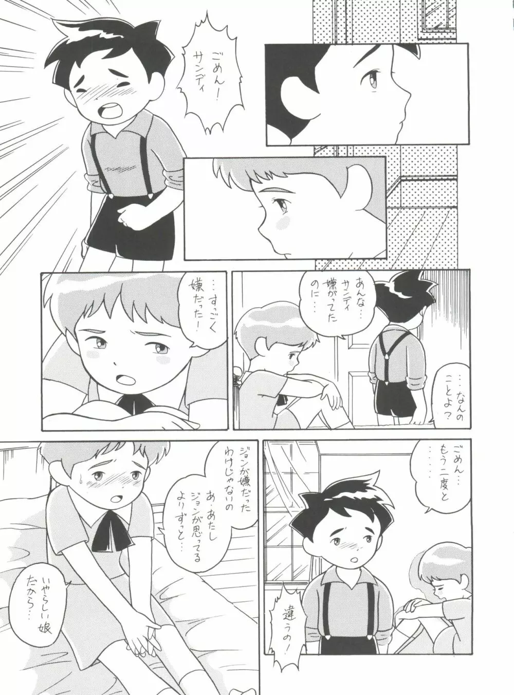 腹腹時計 FINAL CALPIS THEATER 7:30 Page.85