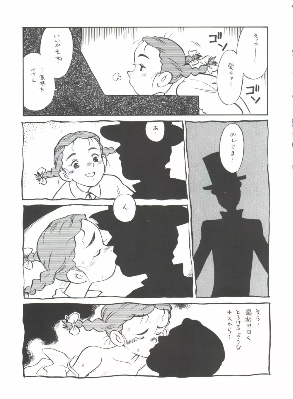 腹腹時計 FINAL CALPIS THEATER 7:30 Page.93
