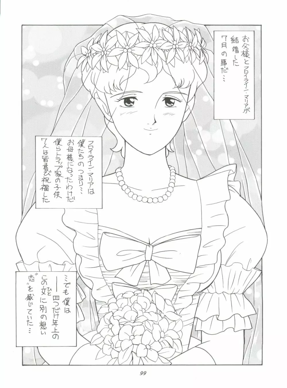 腹腹時計 FINAL CALPIS THEATER 7:30 Page.99