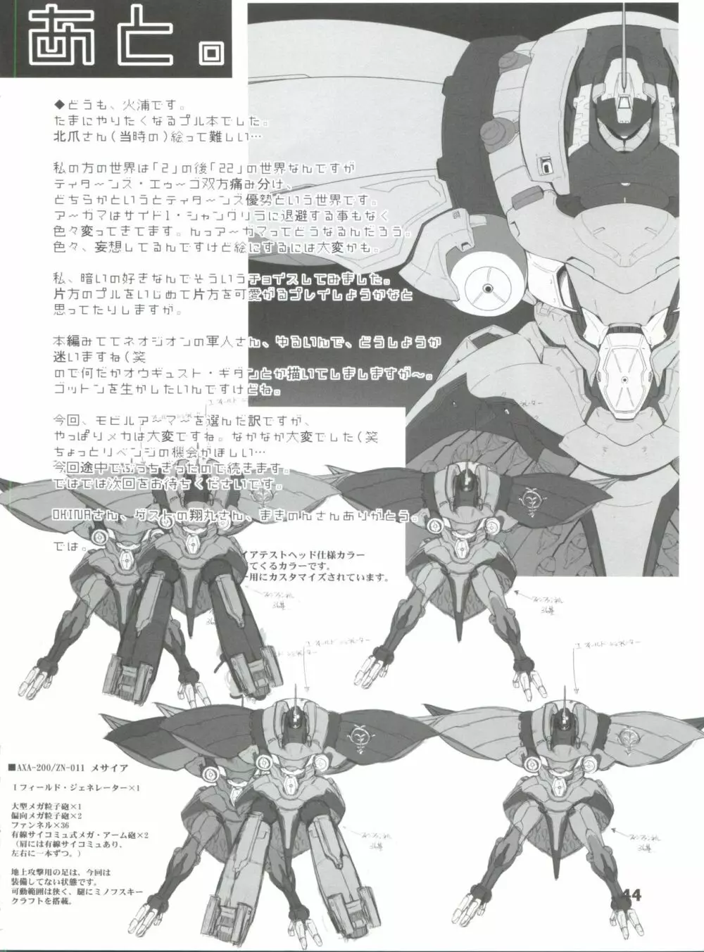Silhouette of Ghost.U.C Page.43