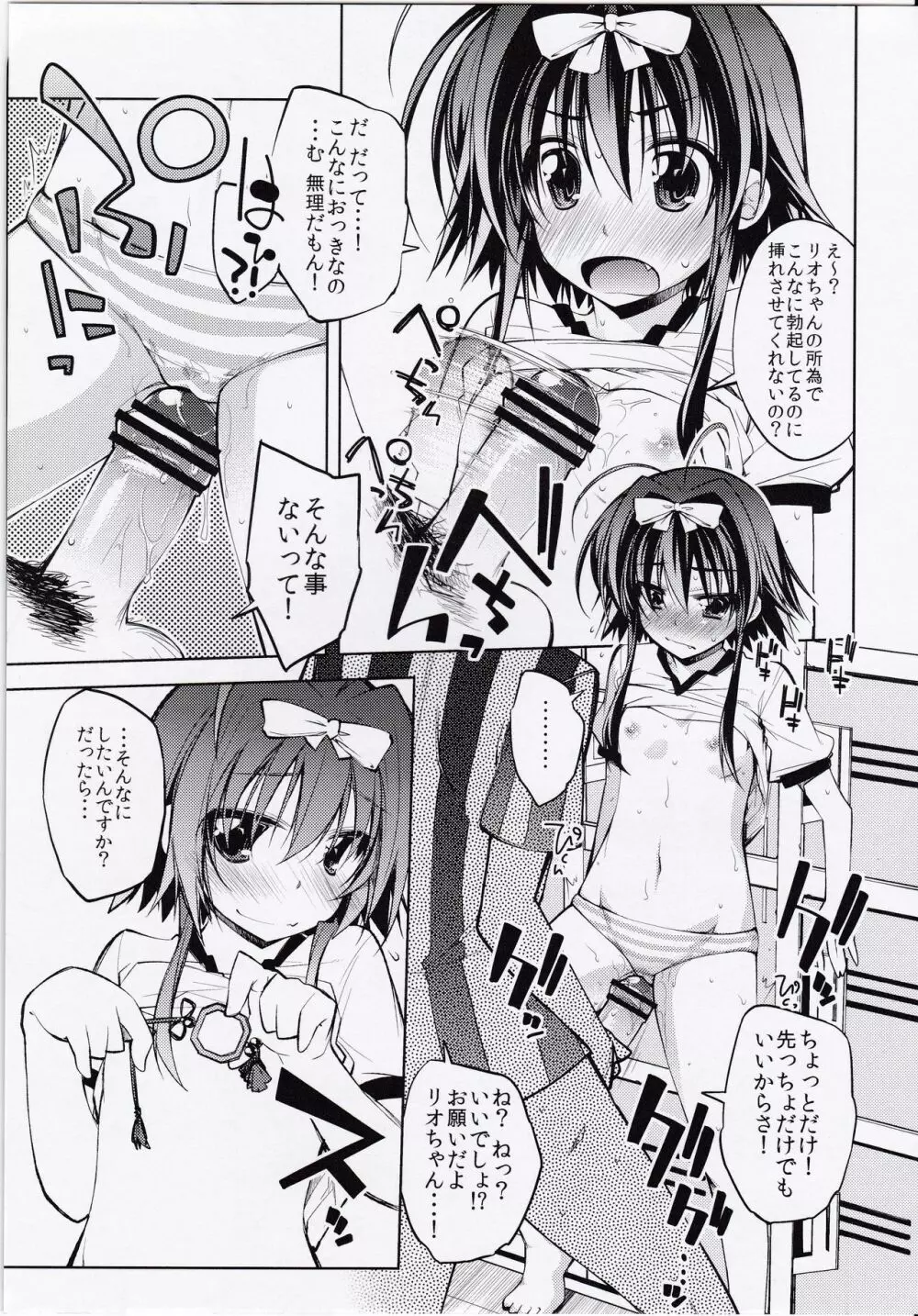 CROSS BURST one more! Page.6