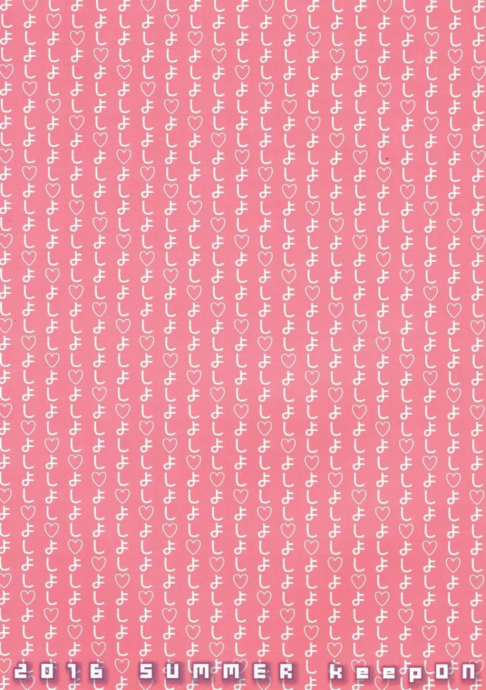 幸子ママとよしよしセックス Page.22