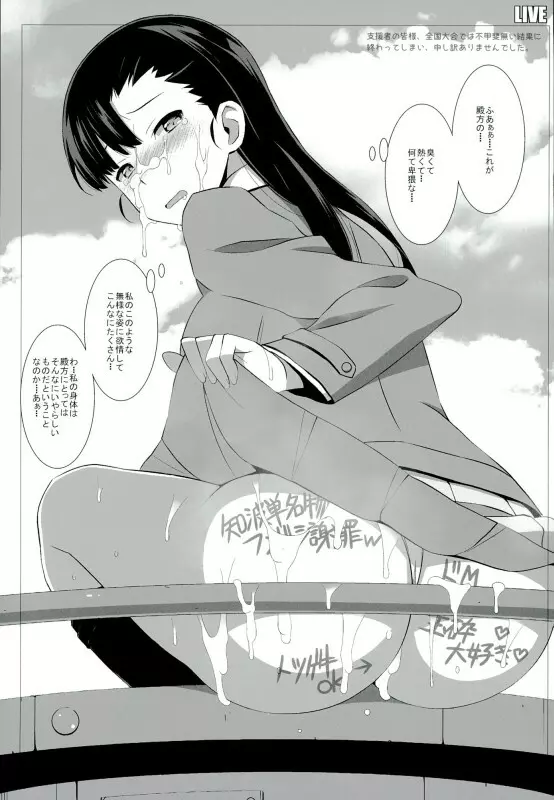 全国大会謝罪本 Page.4