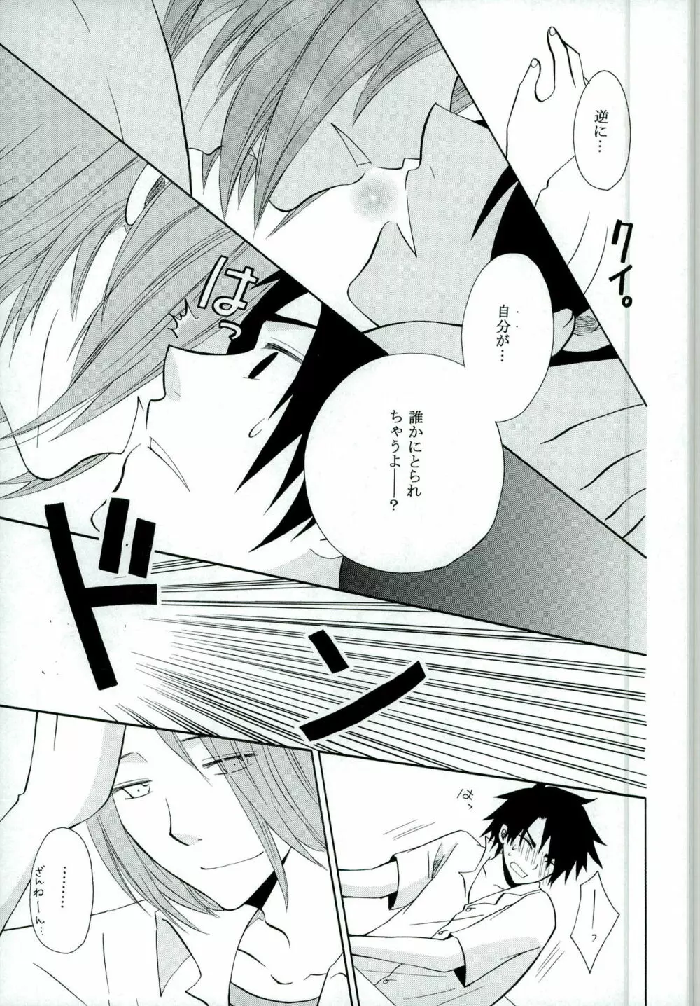 ちいさなこいのうた Page.15