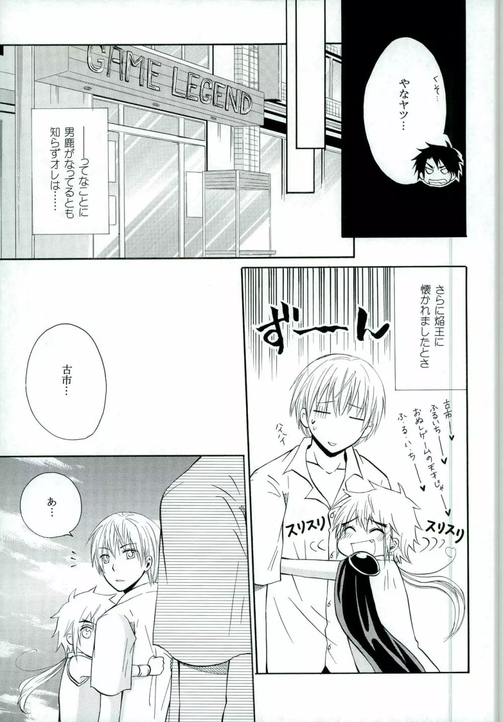 ちいさなこいのうた Page.17