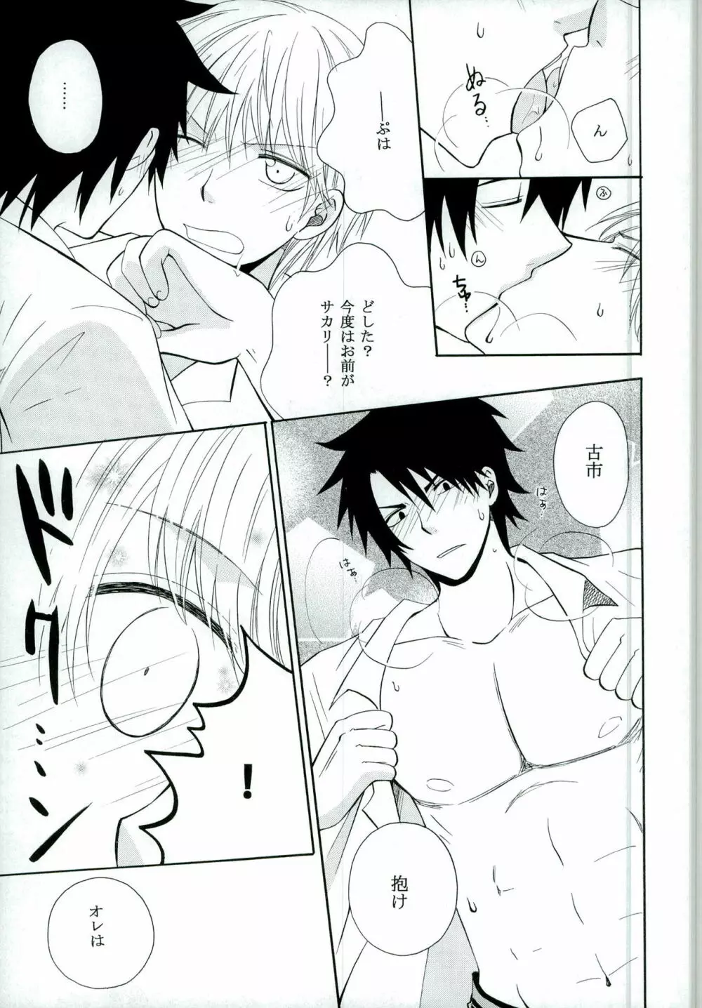 ちいさなこいのうた Page.21