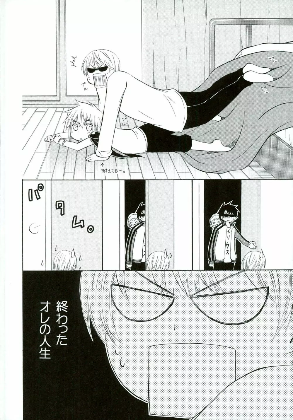 ちいさなこいのうた Page.8