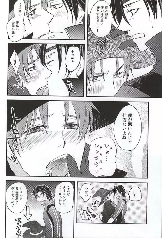 みっちゃんのハレンチアイスをおいしくなめる本 Page.4