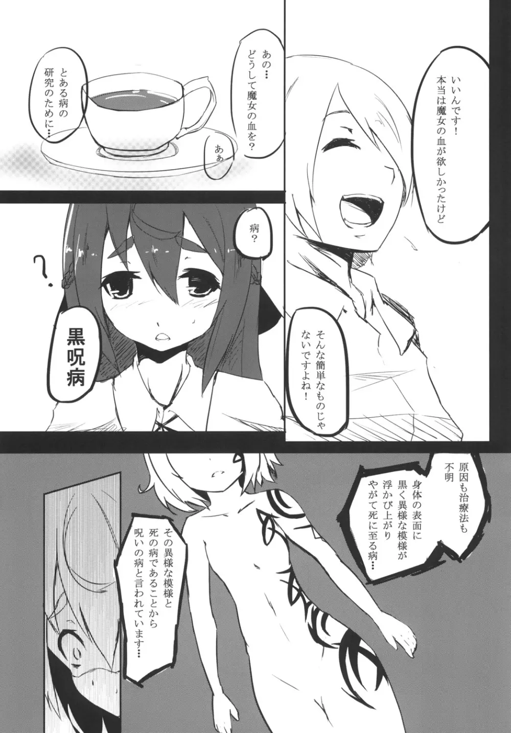 AWAKENING NEXT Page.12