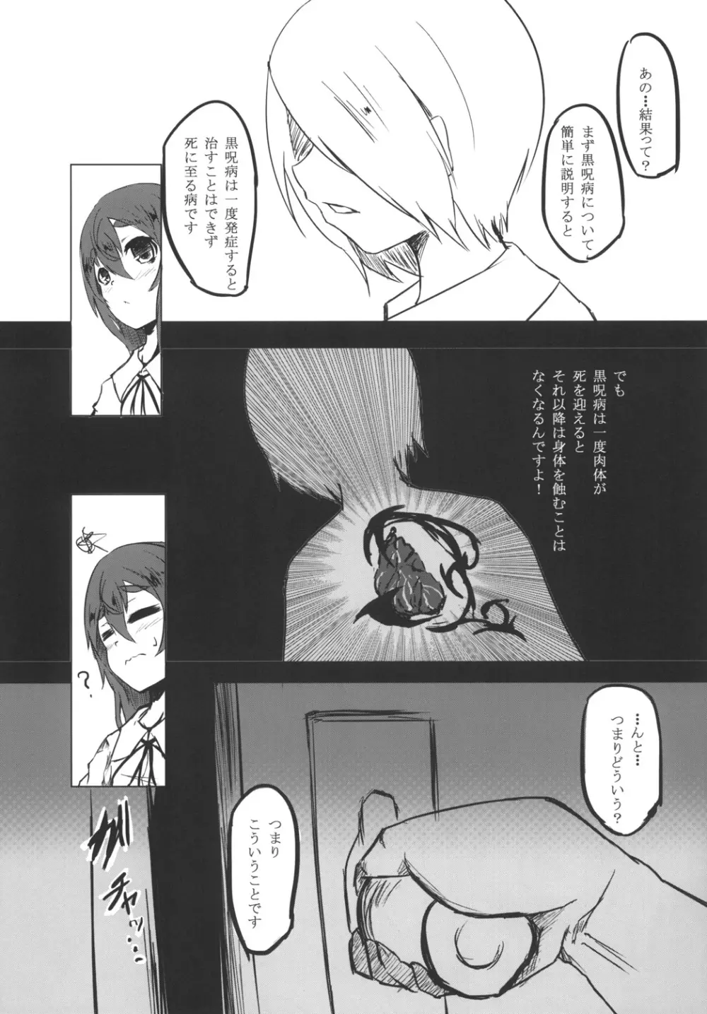 AWAKENING NEXT Page.18