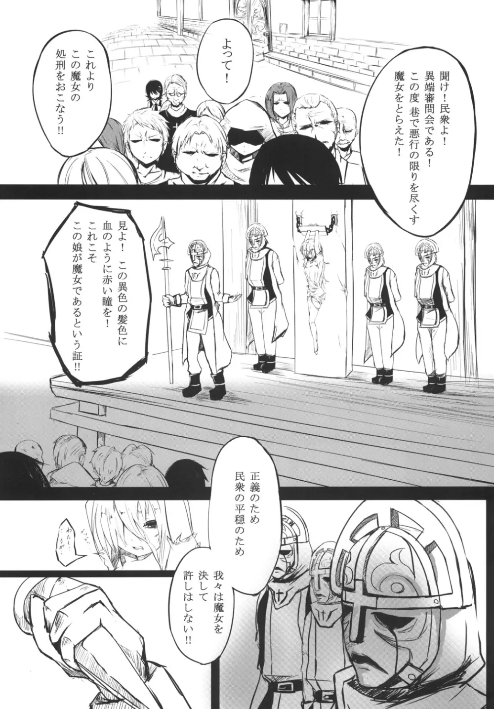 AWAKENING NEXT Page.2