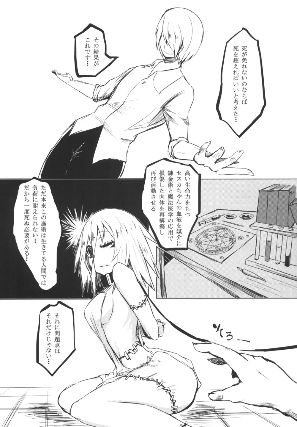 AWAKENING NEXT Page.20