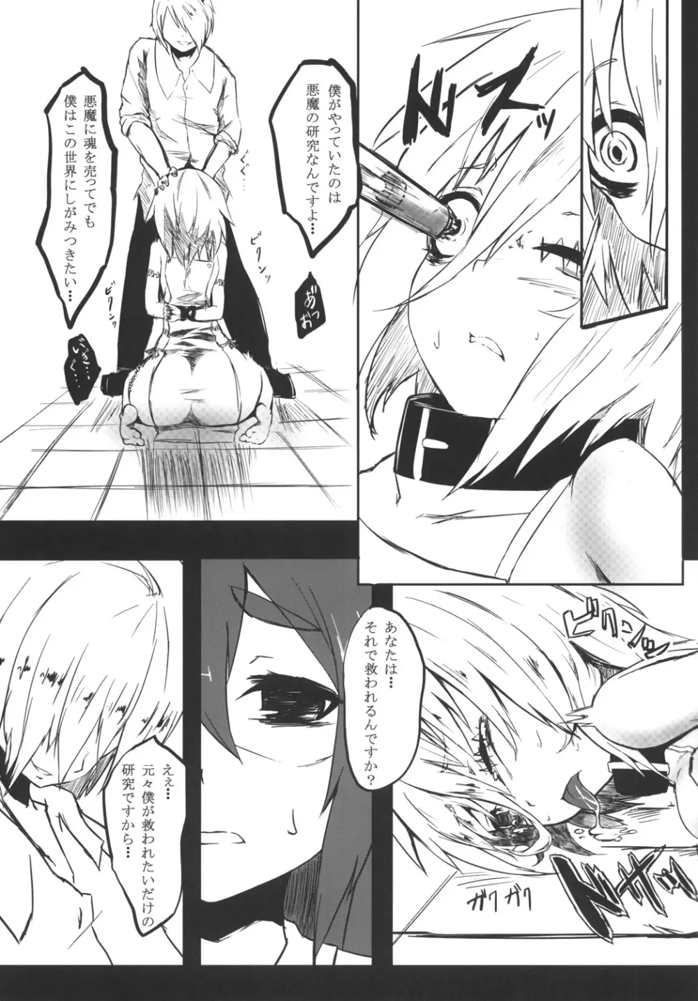 AWAKENING NEXT Page.22