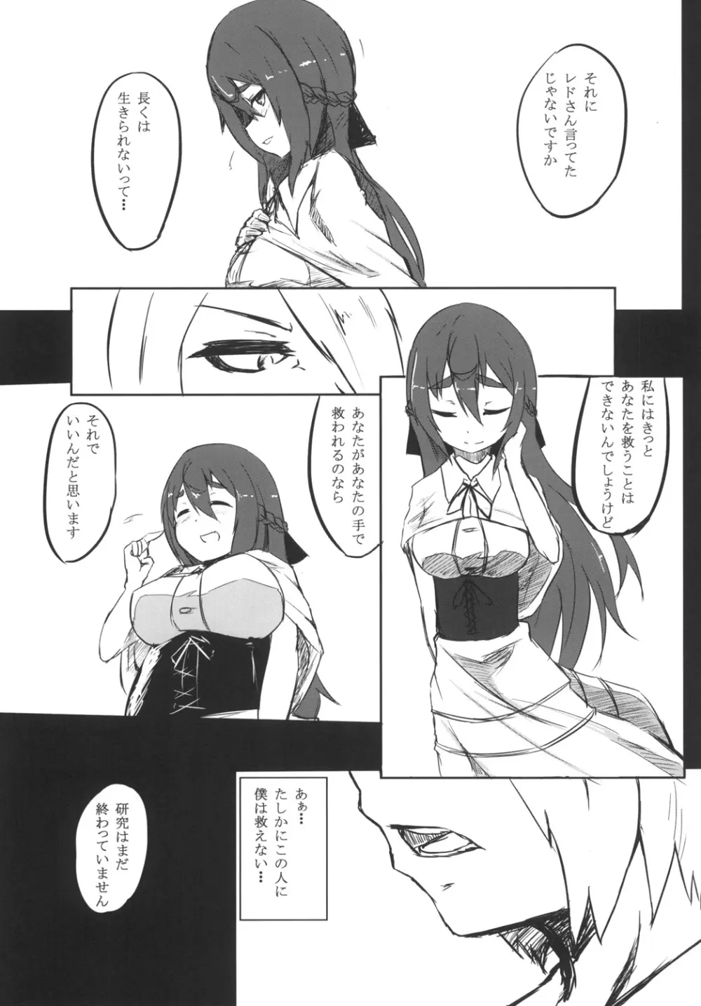 AWAKENING NEXT Page.24