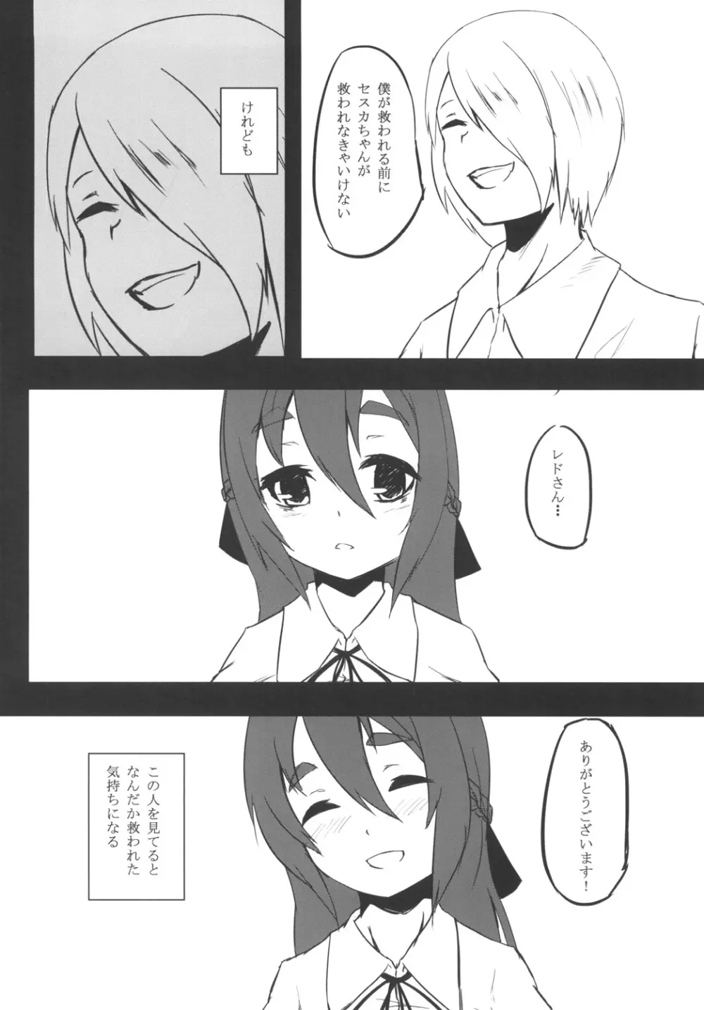 AWAKENING NEXT Page.25