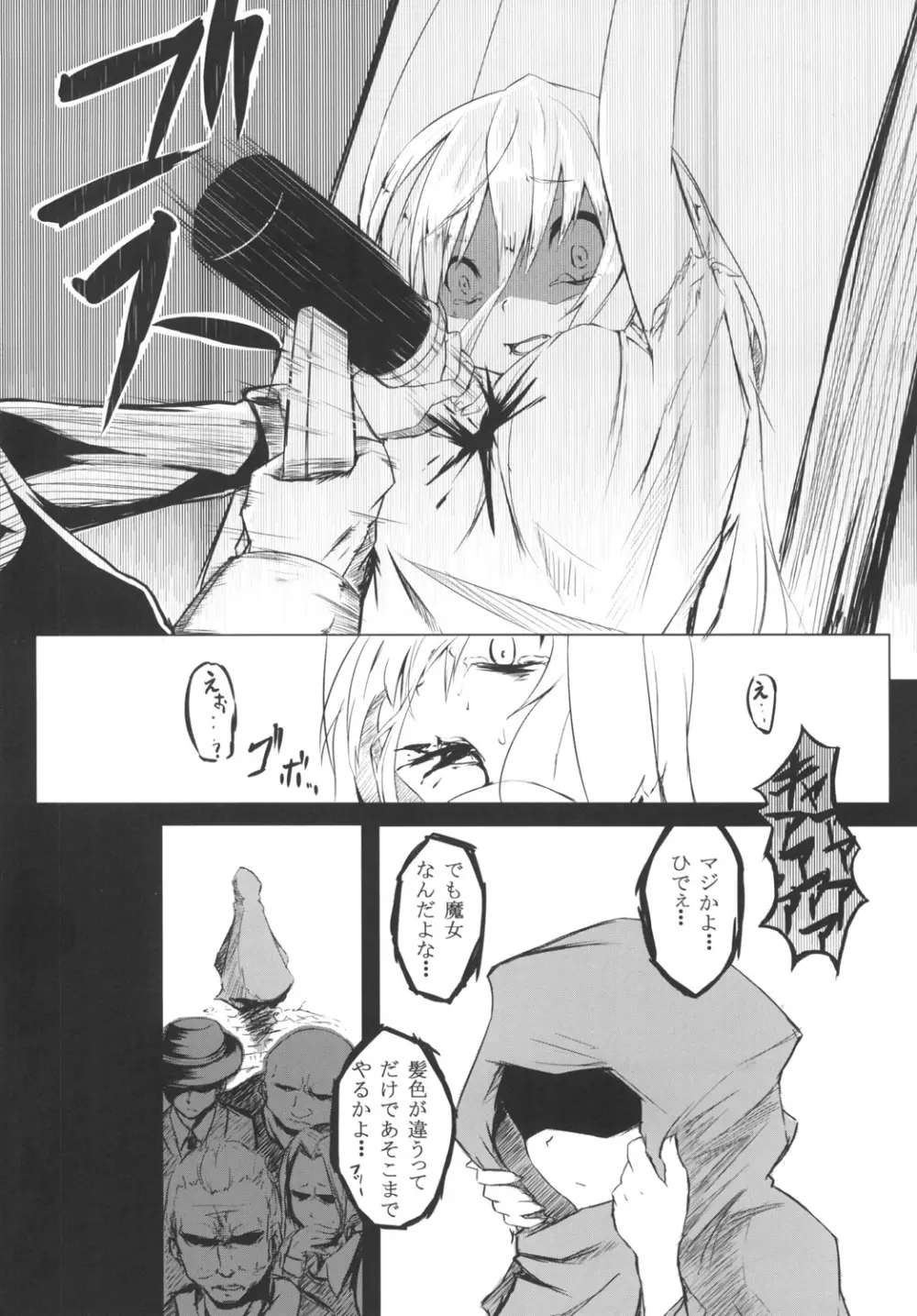 AWAKENING NEXT Page.3
