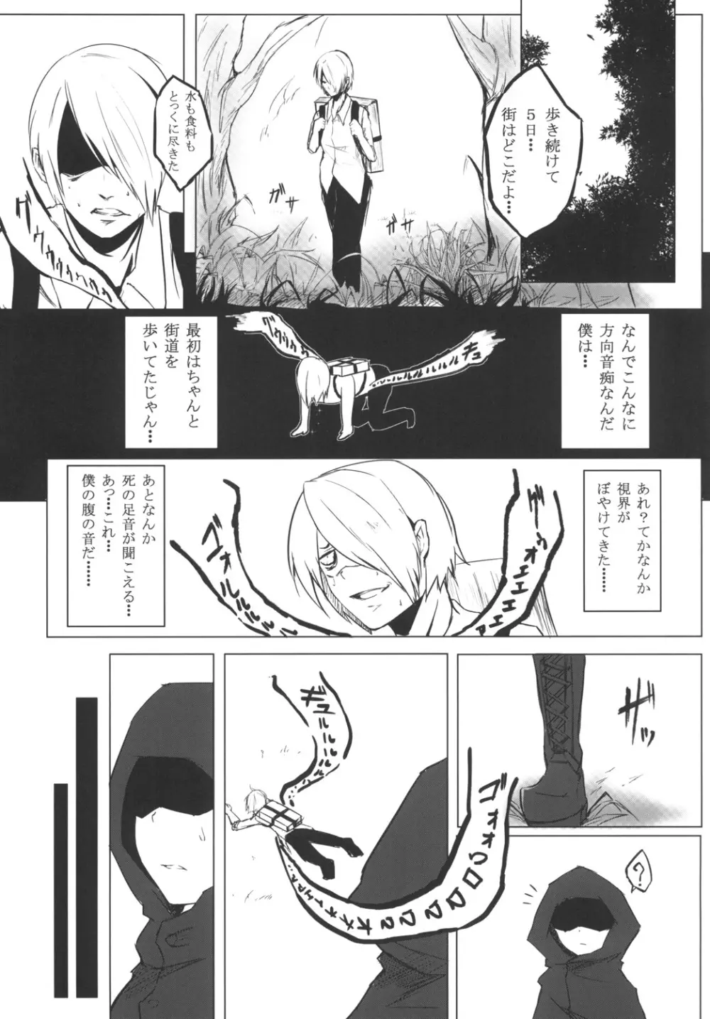 AWAKENING NEXT Page.4