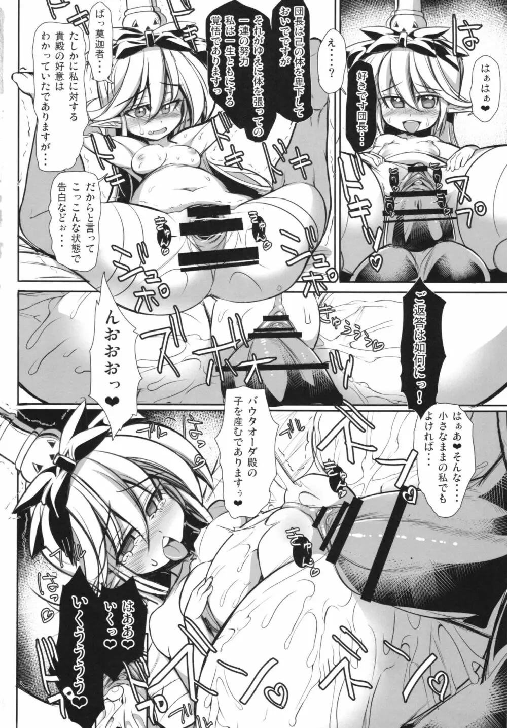 The secret of Charlotte＋ペーパー Page.22