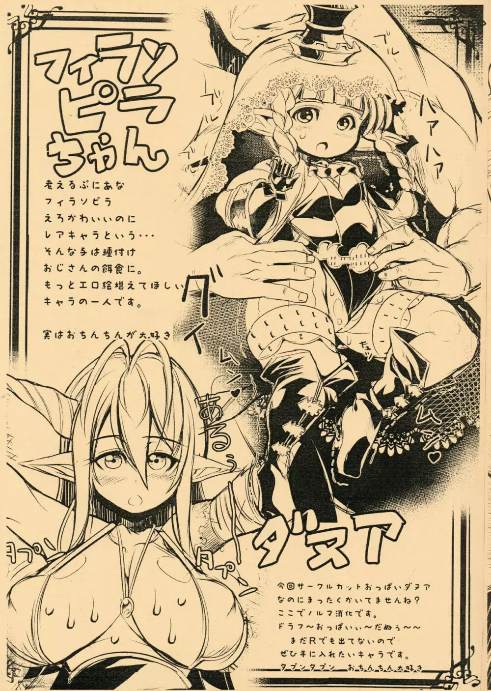 The secret of Charlotte＋ペーパー Page.27