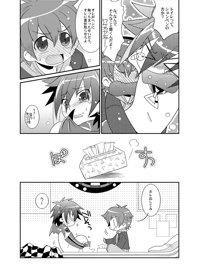 チェリーパイ チェリーアイス Page.11
