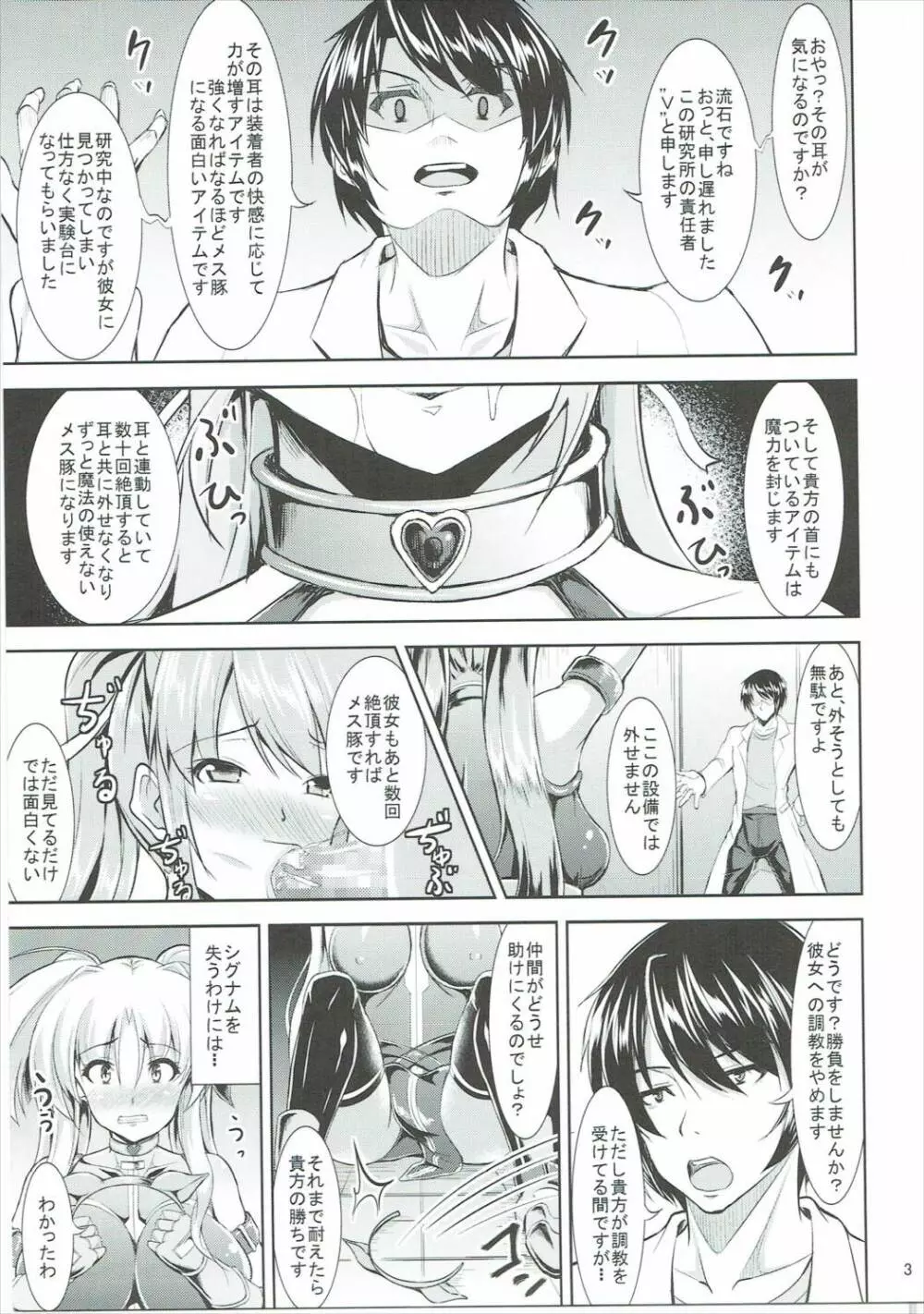 メス豚Game Page.4