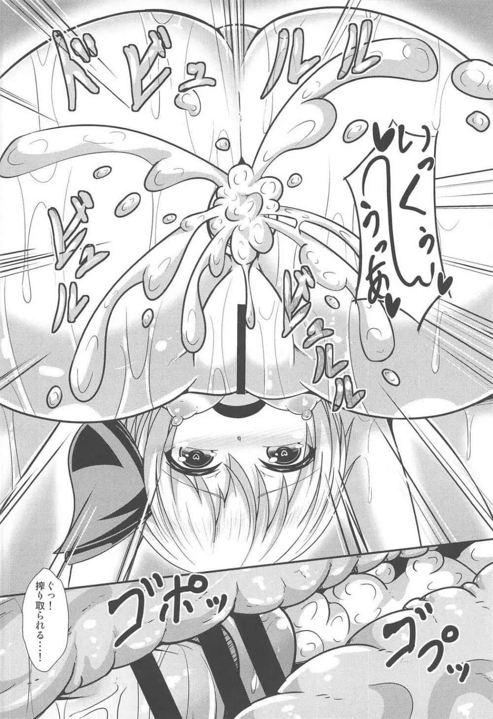可愛い顔したエロむち尻妖怪 Page.27