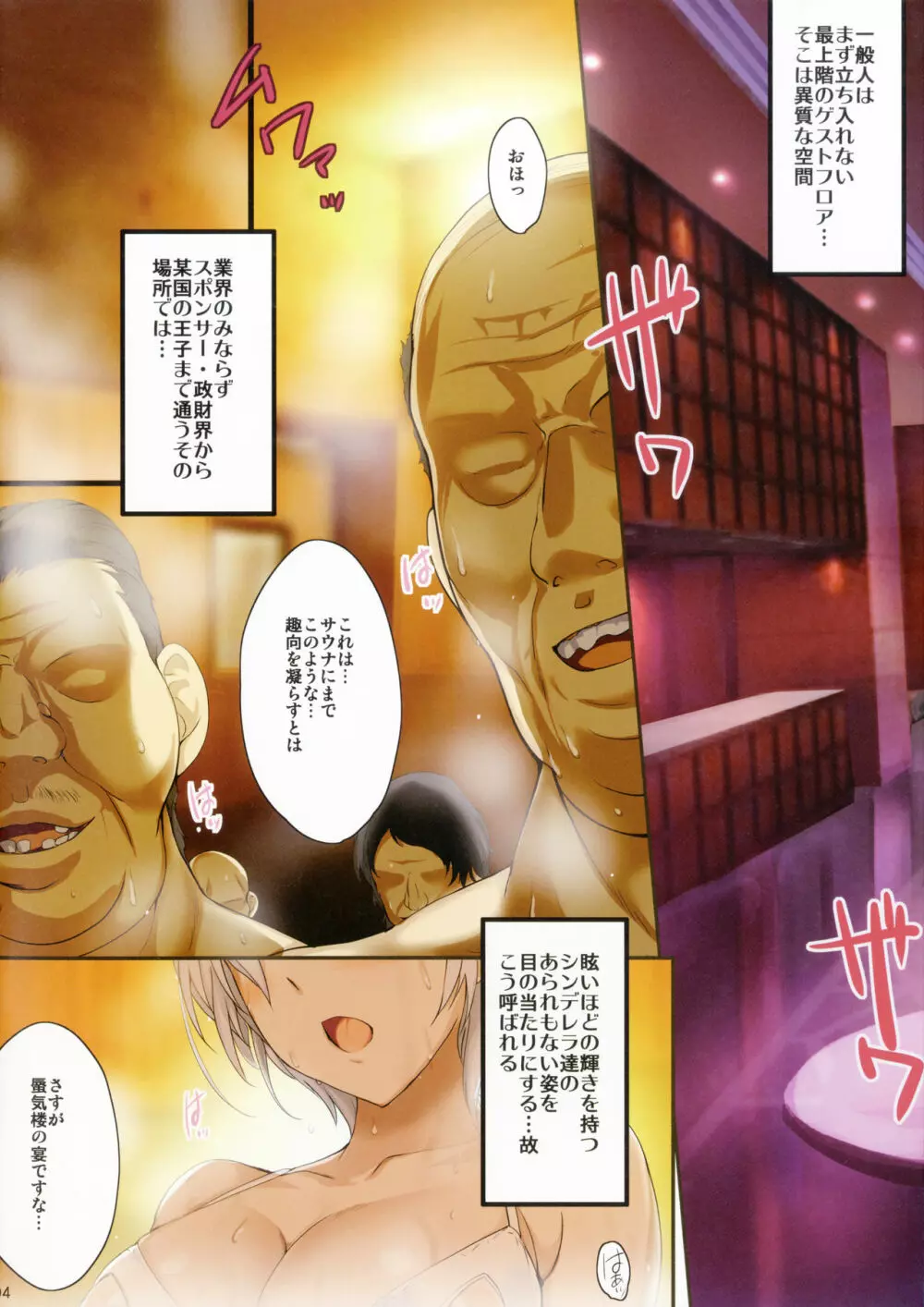 PILE EDGE MIRAGE DOLL Page.3