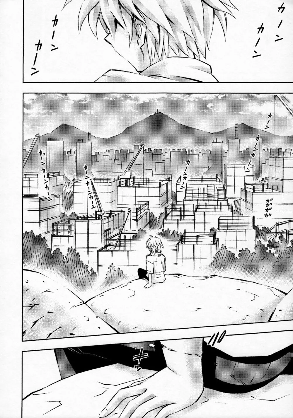 セカイを紡ぐ女神達 ~再生性活~ Page.55