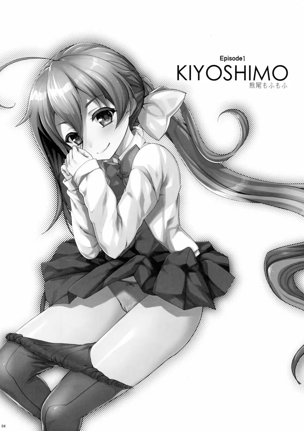 せーのっ!! Page.3