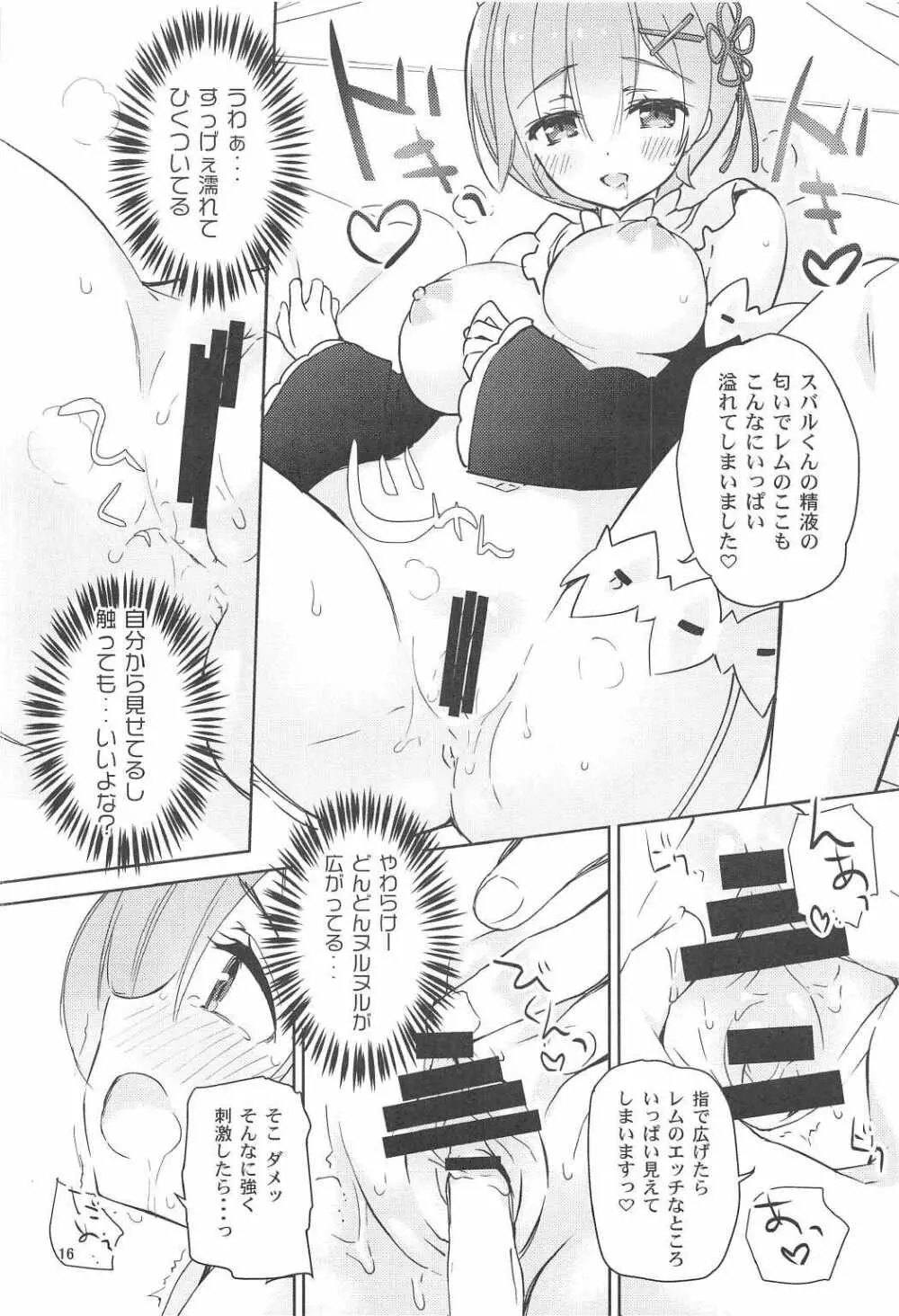 (C91) [あまとう (よう太)] AMATOU-02 -レムりんラブラブ本- (Re:ゼロから始める異世界生活) Page.14