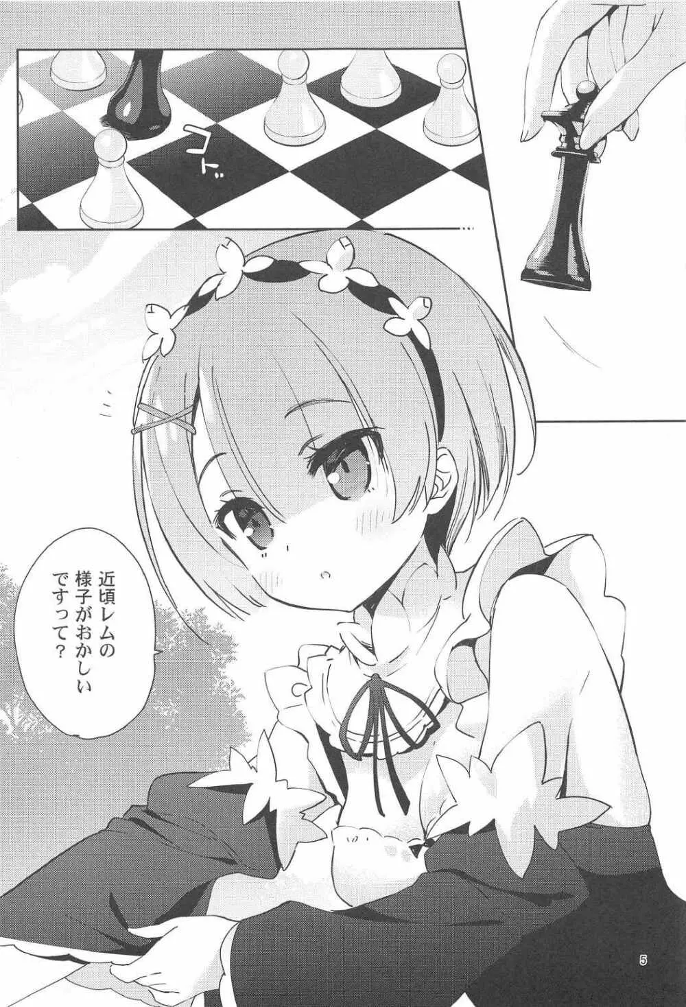 (C91) [あまとう (よう太)] AMATOU-02 -レムりんラブラブ本- (Re:ゼロから始める異世界生活) Page.3