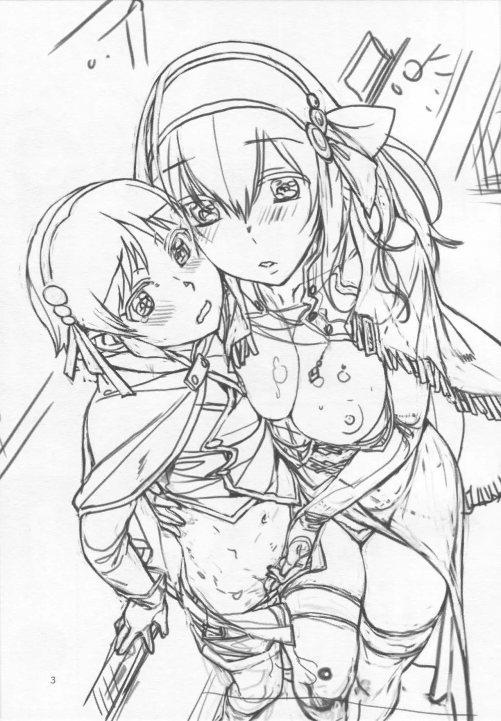少年ありすと禁断の果実 Page.2