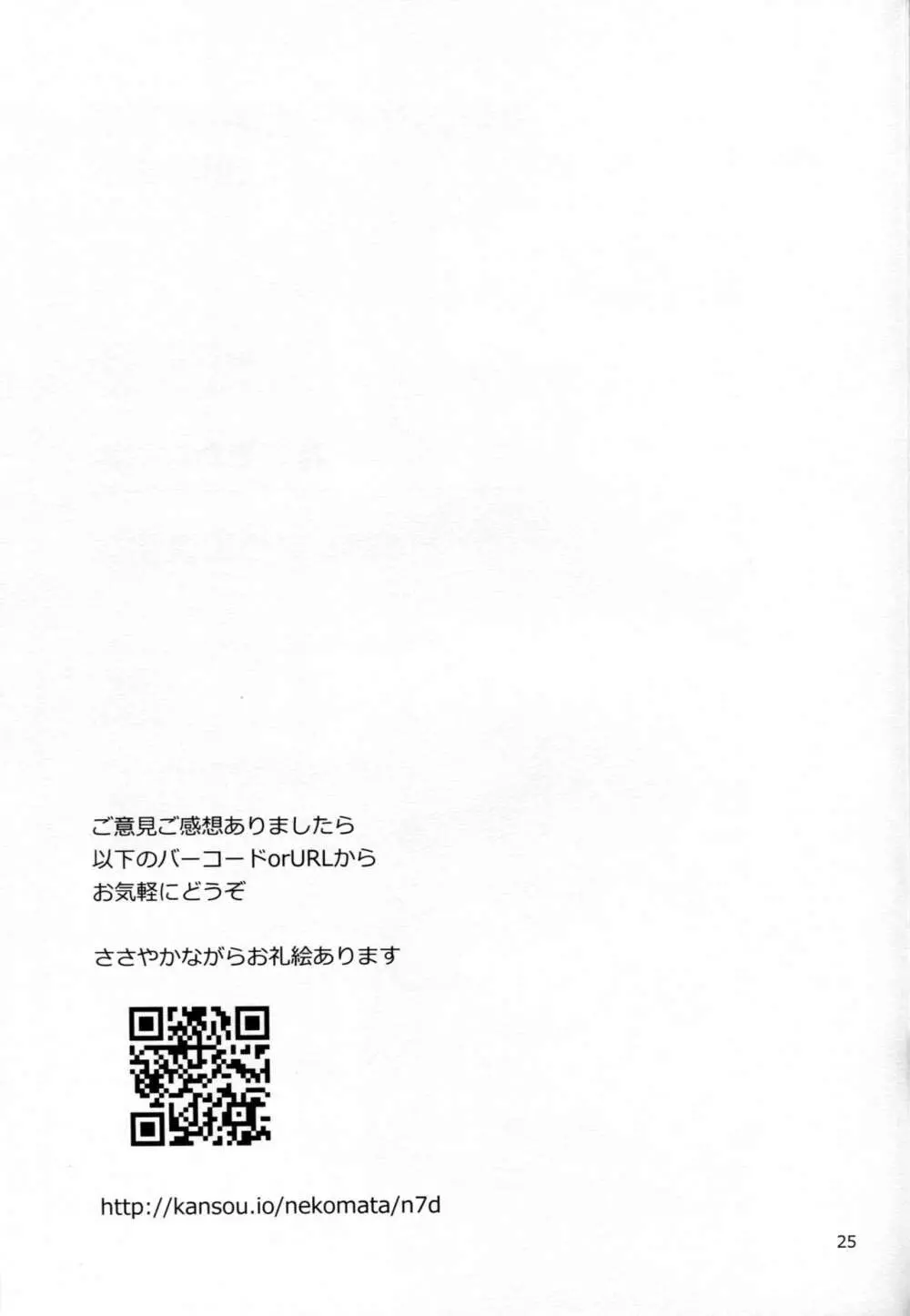 少年ありすと禁断の果実 Page.24