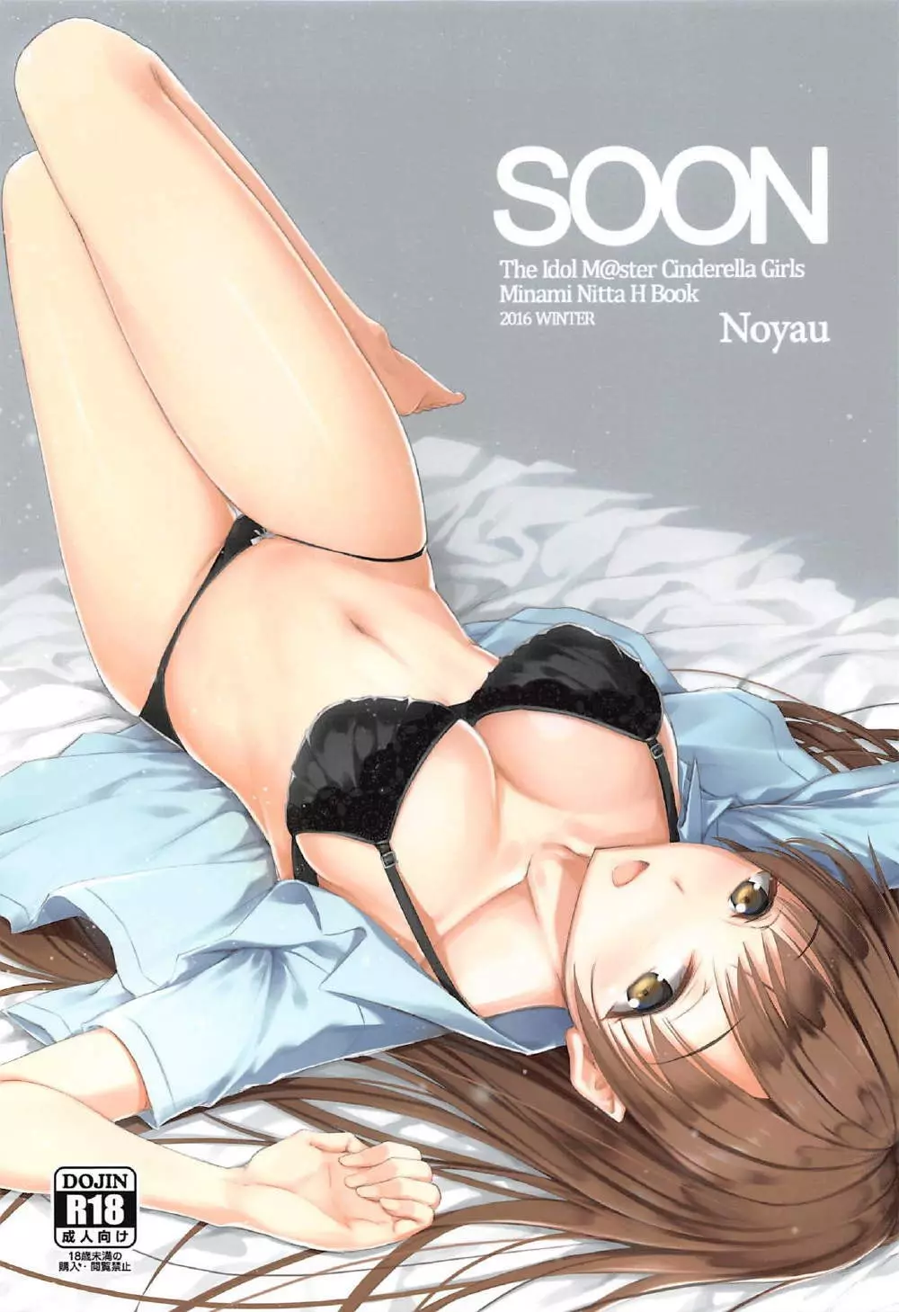 SOON Page.1