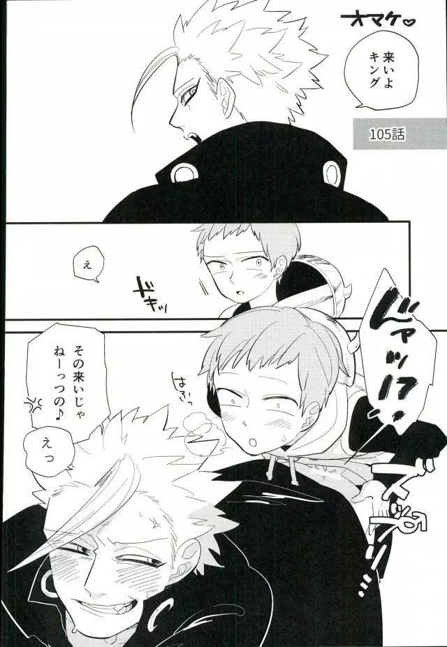 よくばりなきみ Page.25