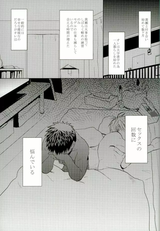 悩乱ベイベー Page.2