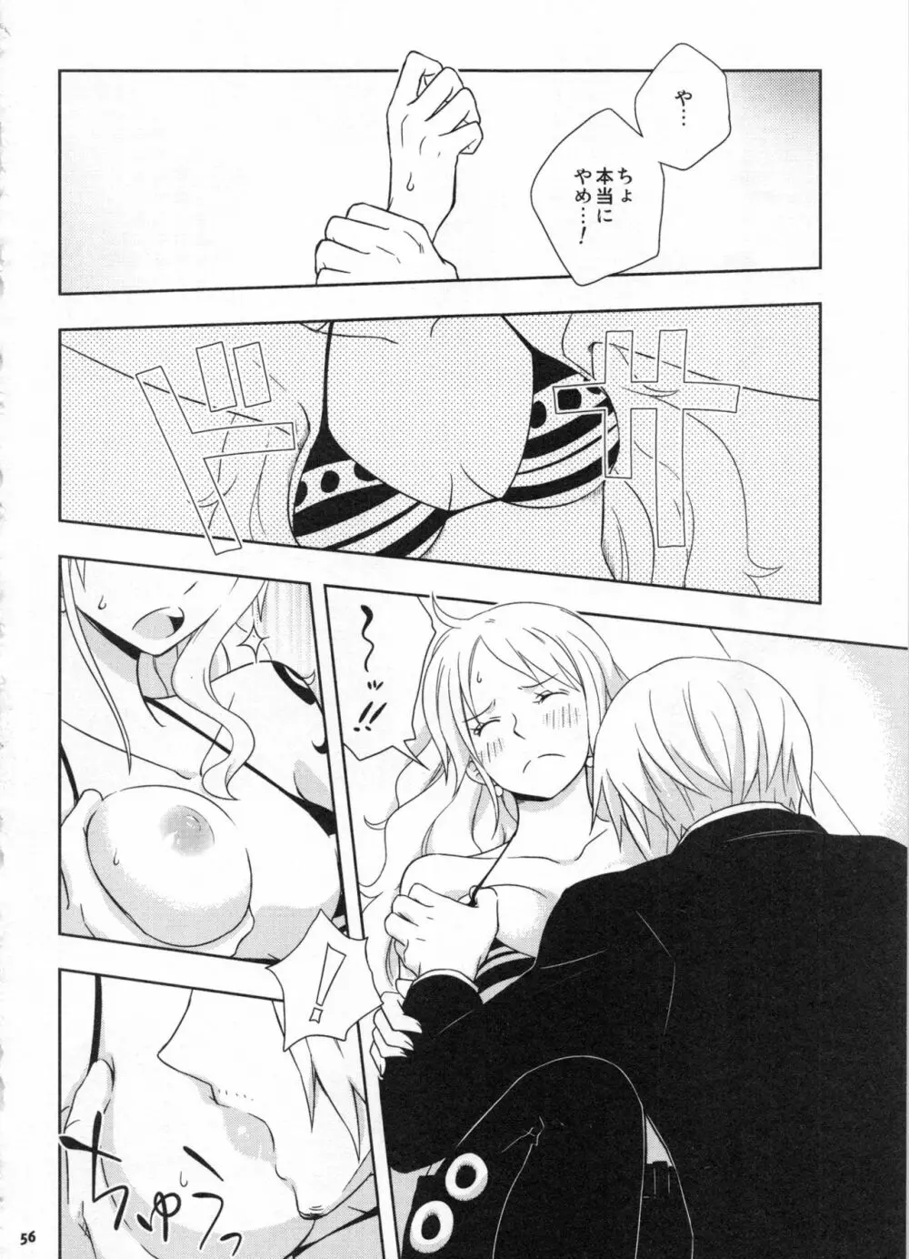 SweetNess 3 サンジ×ナミ再録集 Page.59