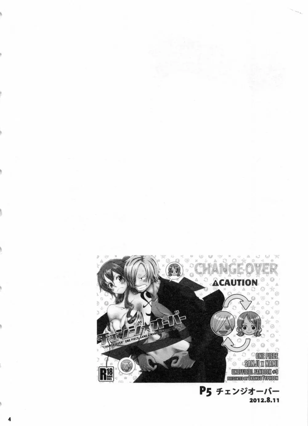 SweetNess 3 サンジ×ナミ再録集 Page.7