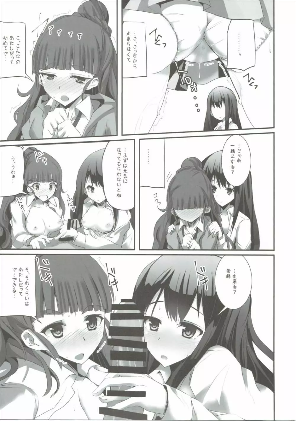 S.E.08 Page.10