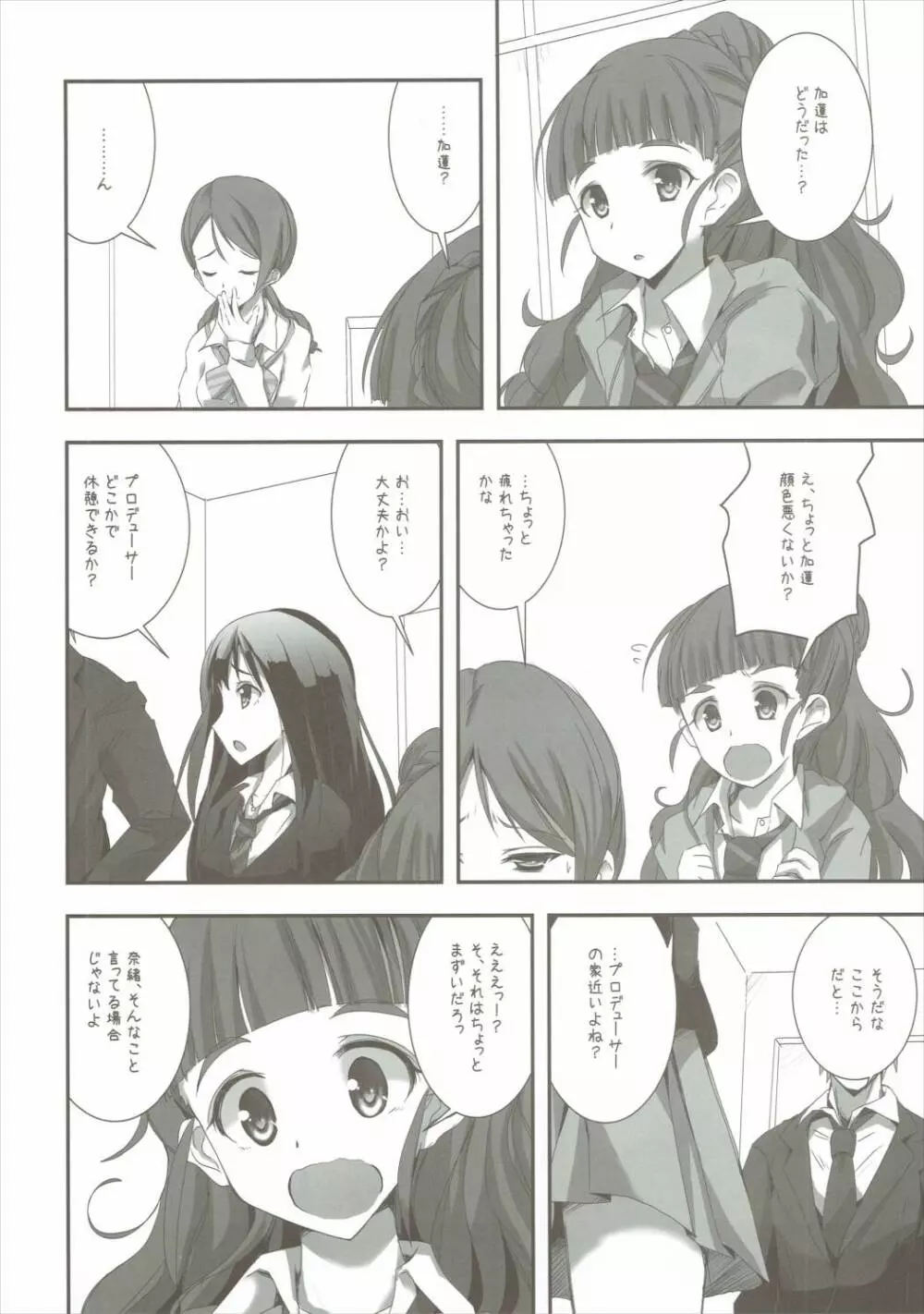 S.E.08 Page.3