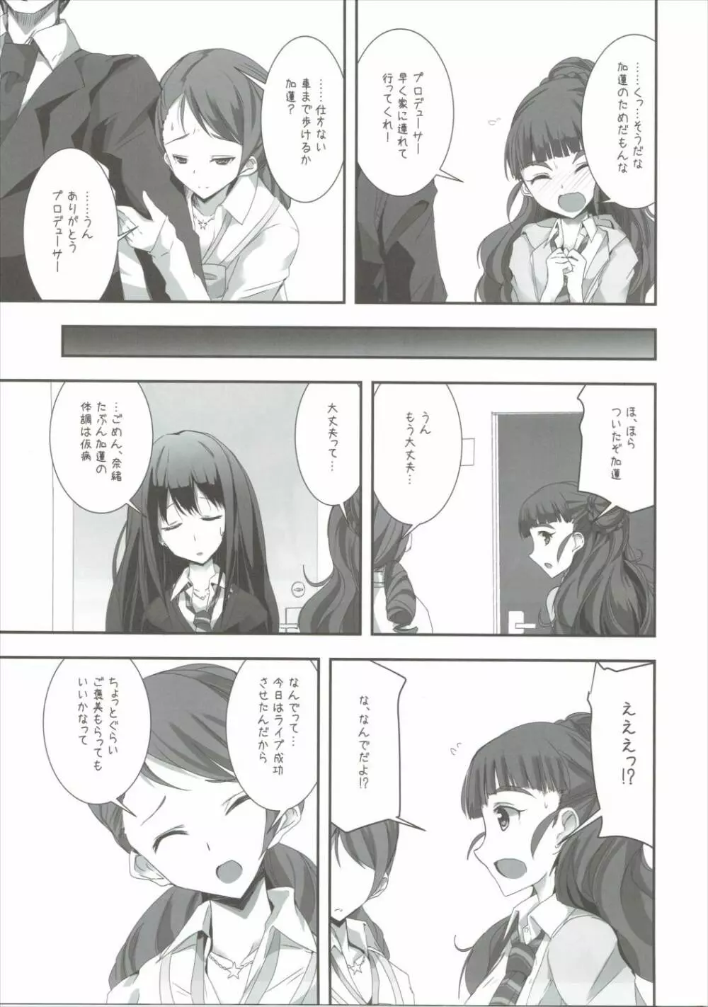 S.E.08 Page.4