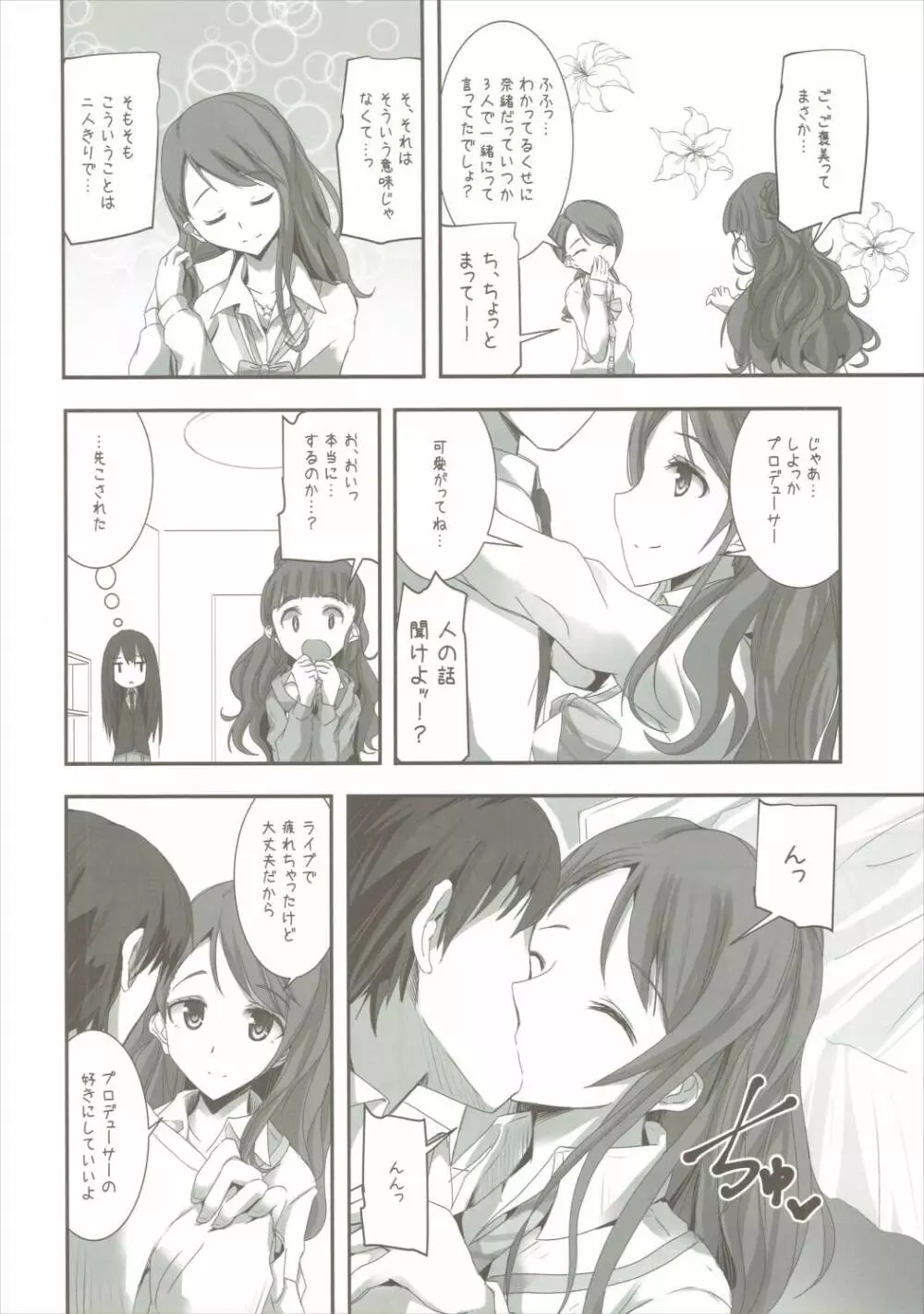 S.E.08 Page.5