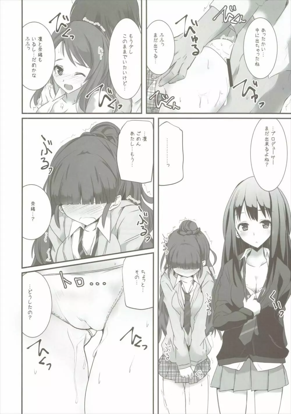 S.E.08 Page.9