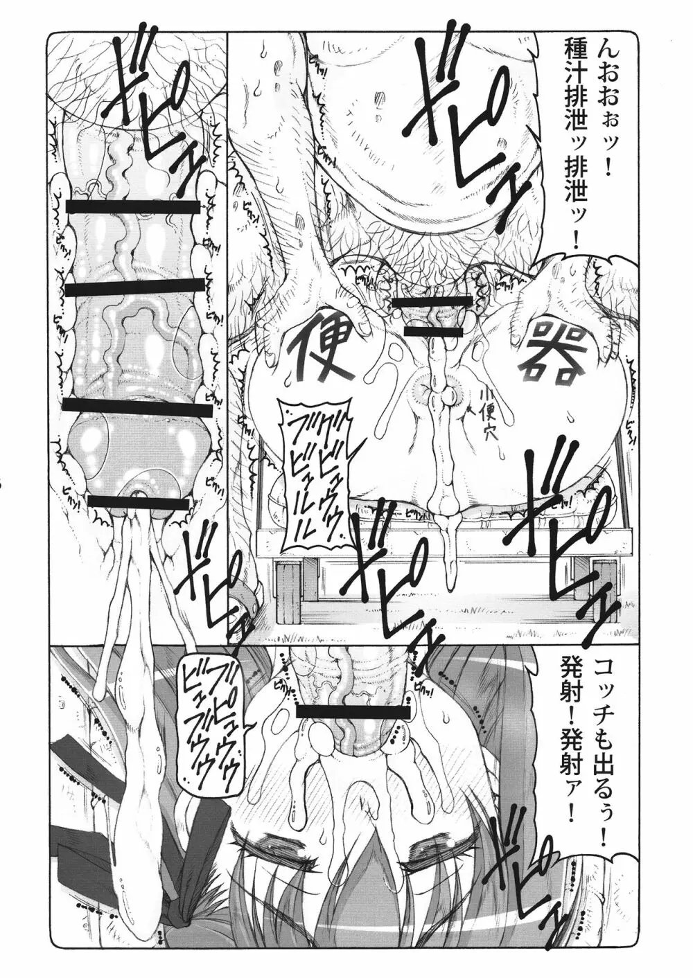 蟲鳥 14 Page.15