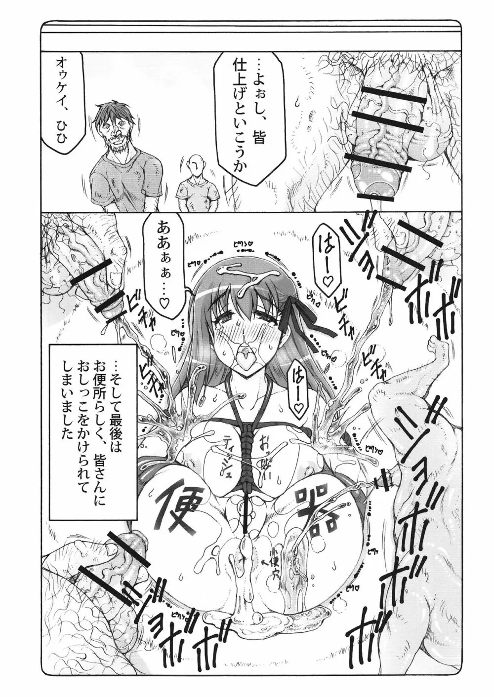 蟲鳥 14 Page.16